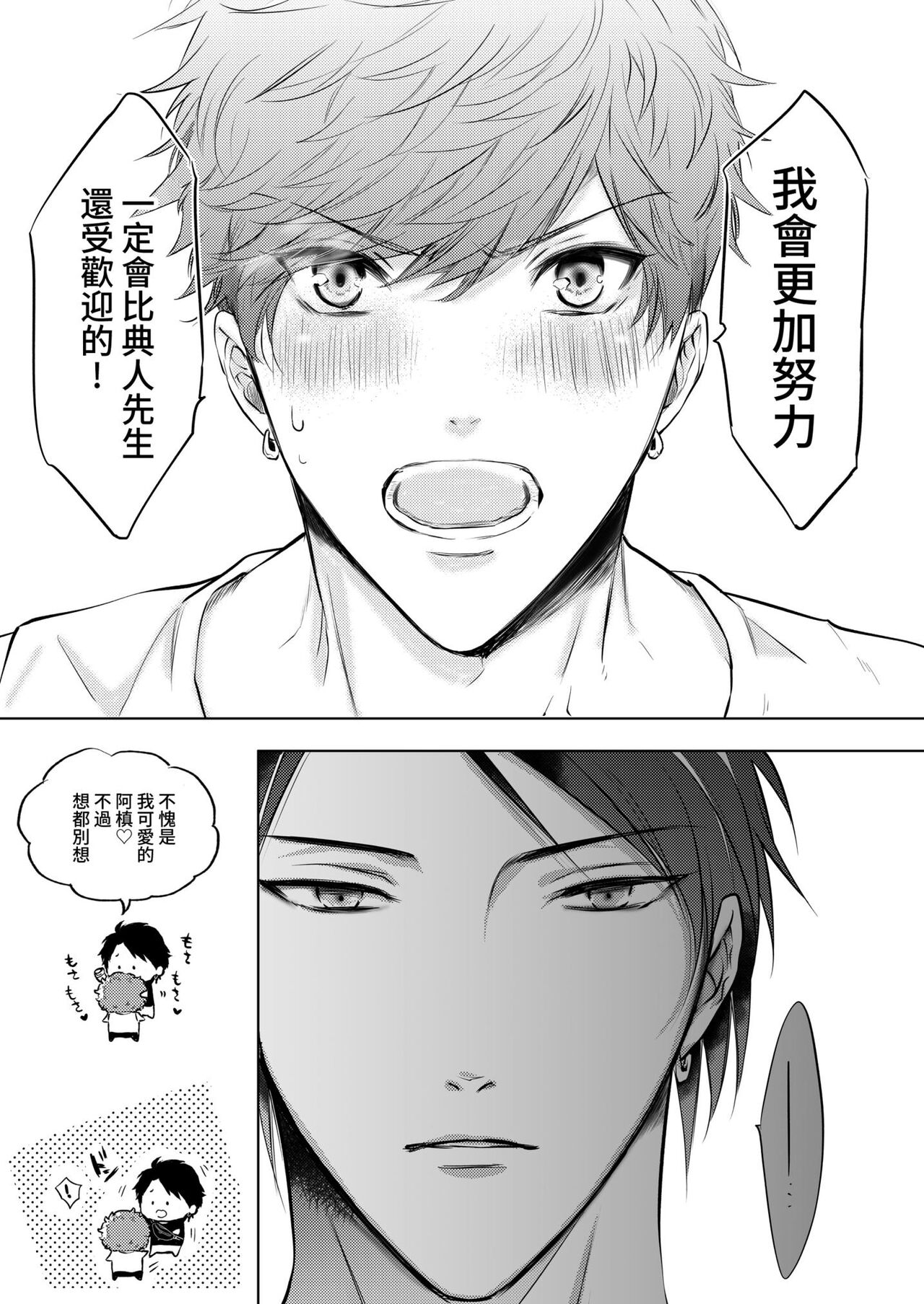 [あまらんす (よろず)] BOY×BOY IDOL COLLECTION! [繁體中文] [DL版]