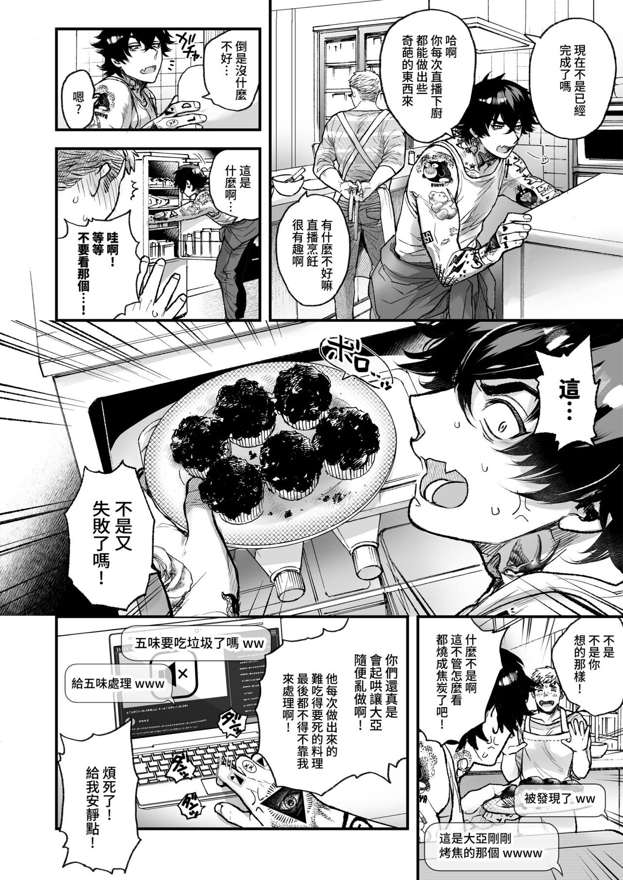 [あまらんす (よろず)] BOY×BOY IDOL COLLECTION! [繁體中文] [DL版]