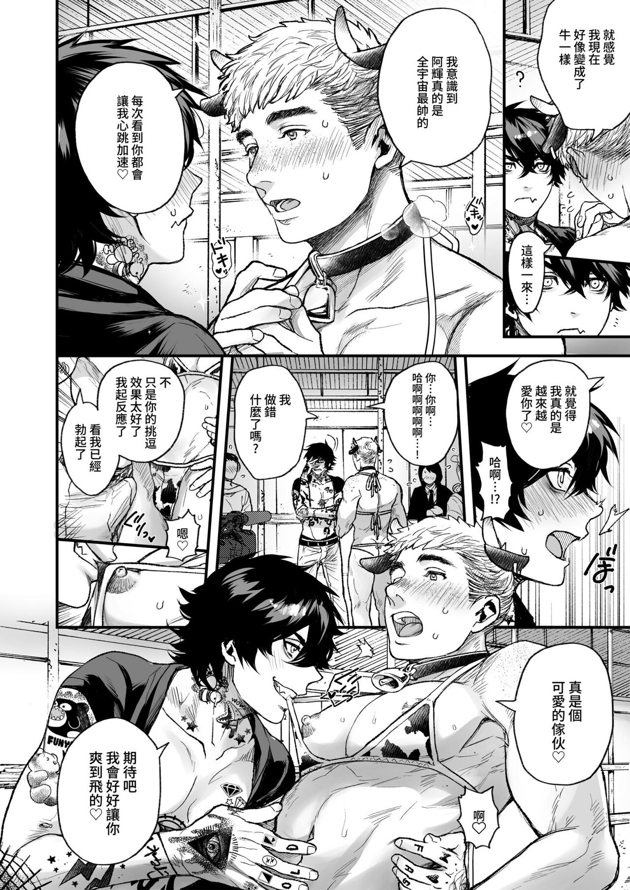 [あまらんす (よろず)] BOY×BOY IDOL COLLECTION! [繁體中文] [DL版]