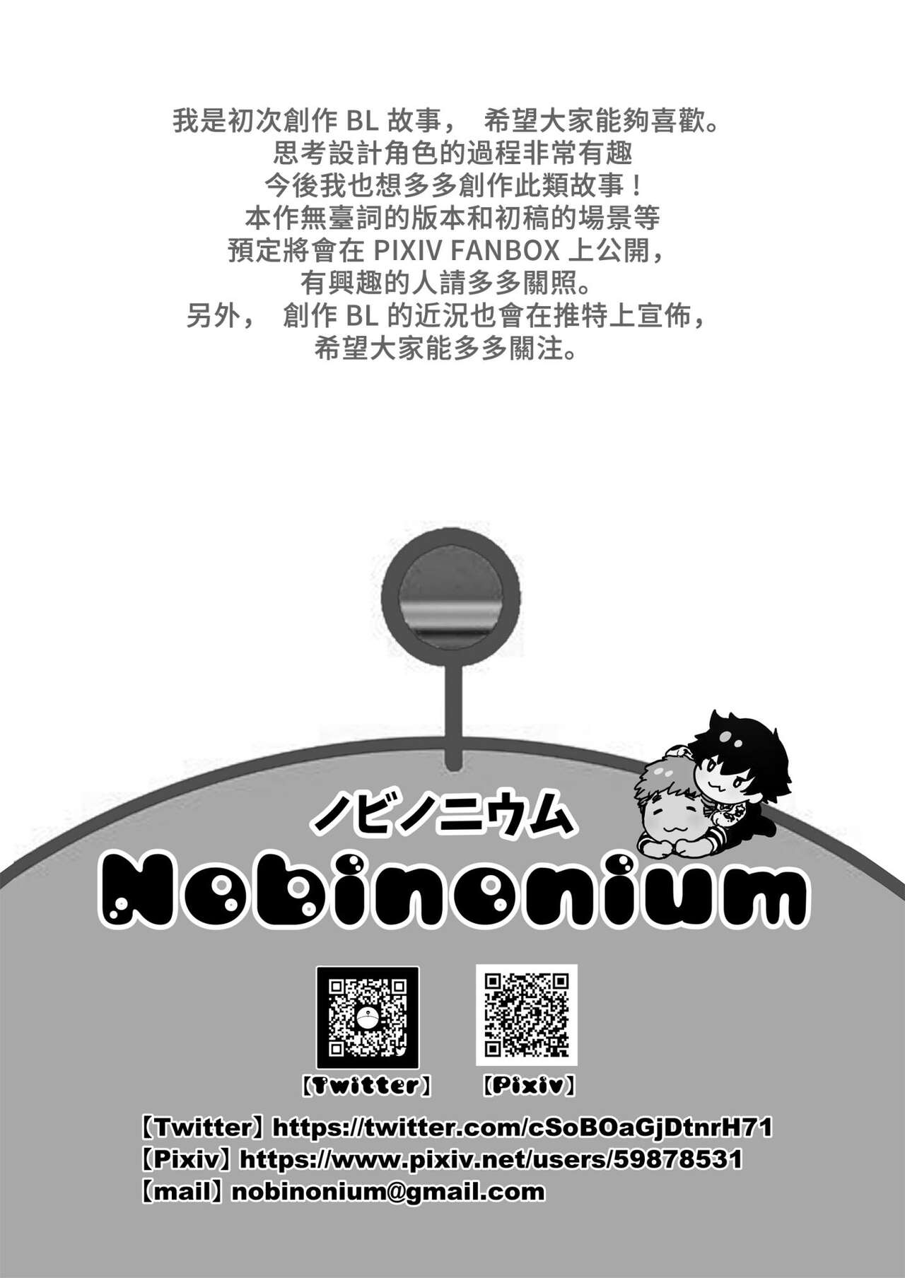 [あまらんす (よろず)] BOY×BOY IDOL COLLECTION! [繁體中文] [DL版]