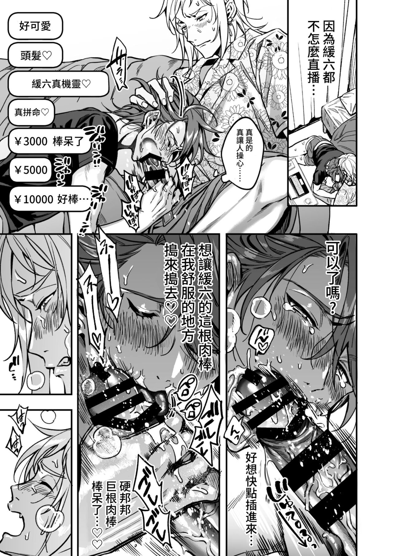 [あまらんす (よろず)] BOY×BOY IDOL COLLECTION! [繁體中文] [DL版]