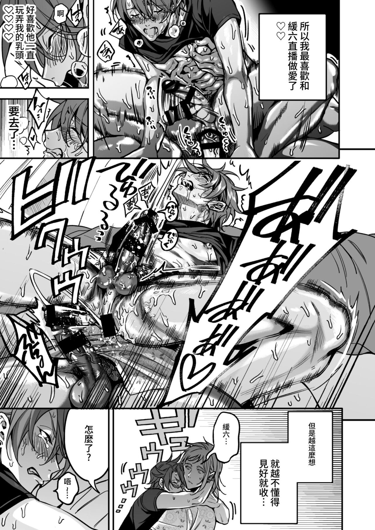 [あまらんす (よろず)] BOY×BOY IDOL COLLECTION! [繁體中文] [DL版]