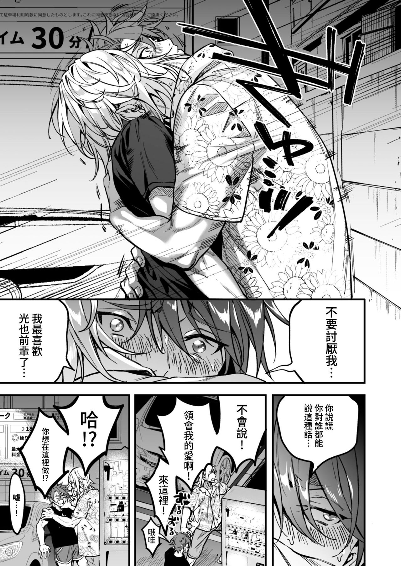 [あまらんす (よろず)] BOY×BOY IDOL COLLECTION! [繁體中文] [DL版]