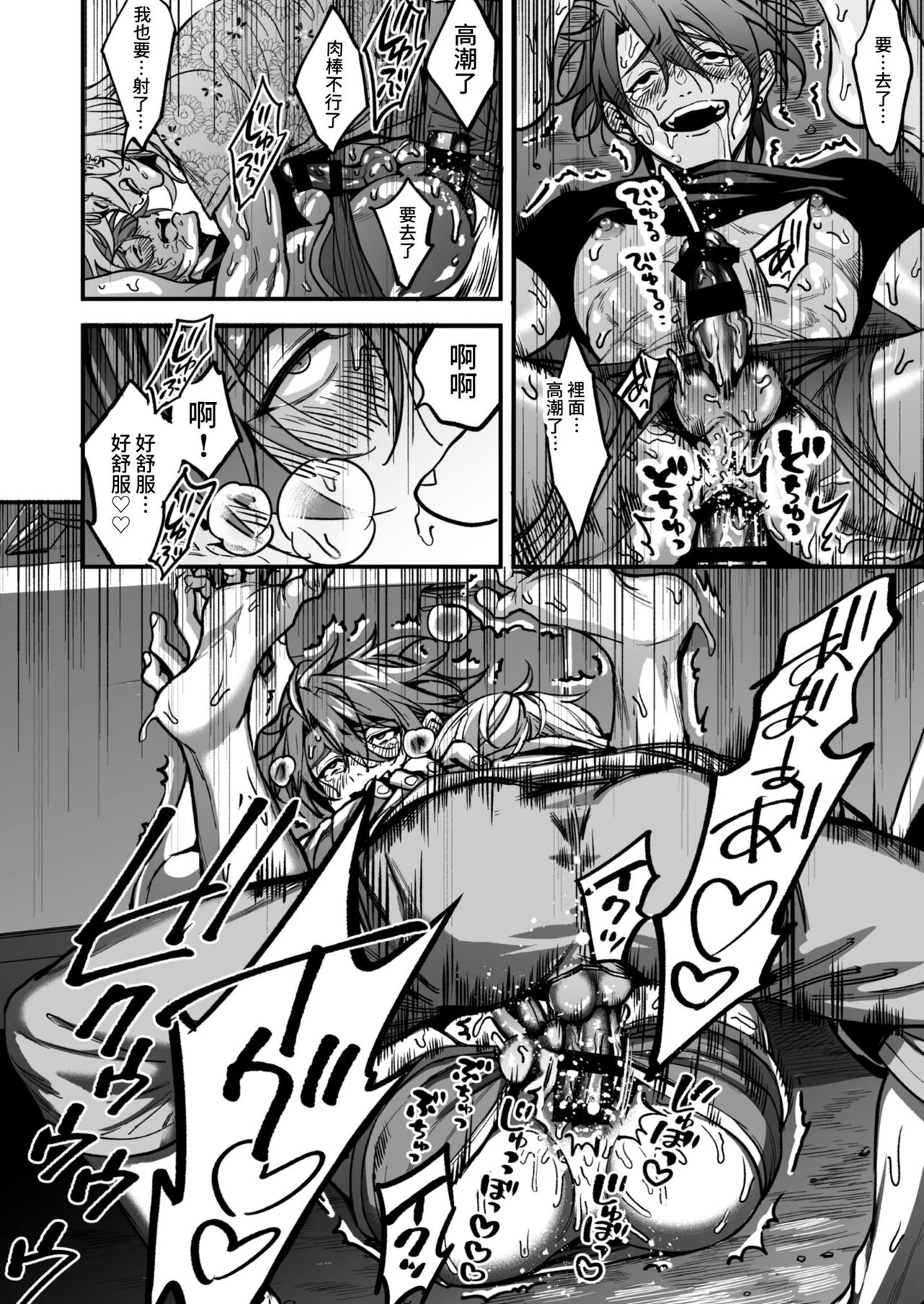 [あまらんす (よろず)] BOY×BOY IDOL COLLECTION! [繁體中文] [DL版]