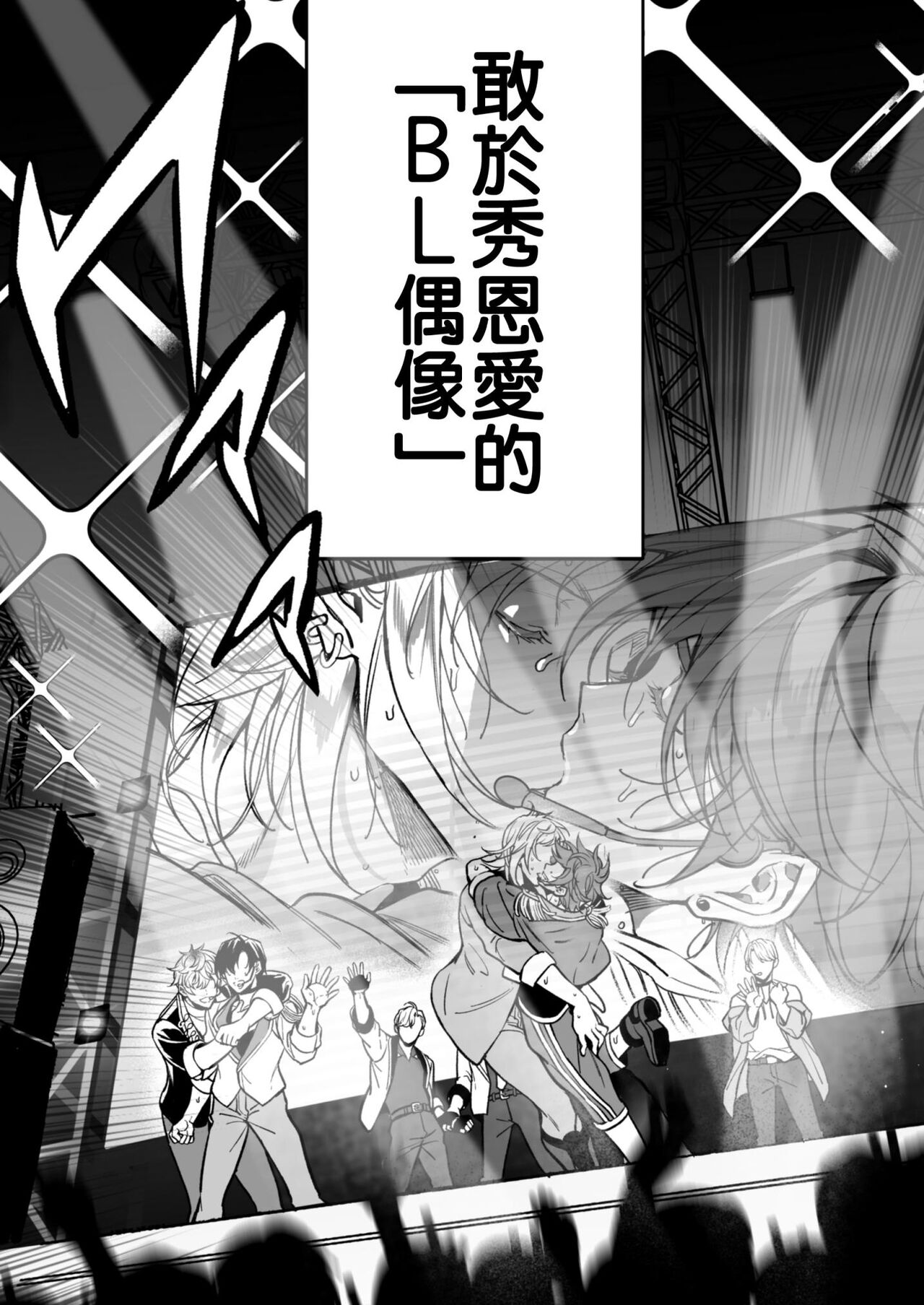 [あまらんす (よろず)] BOY×BOY IDOL COLLECTION! [繁體中文] [DL版]