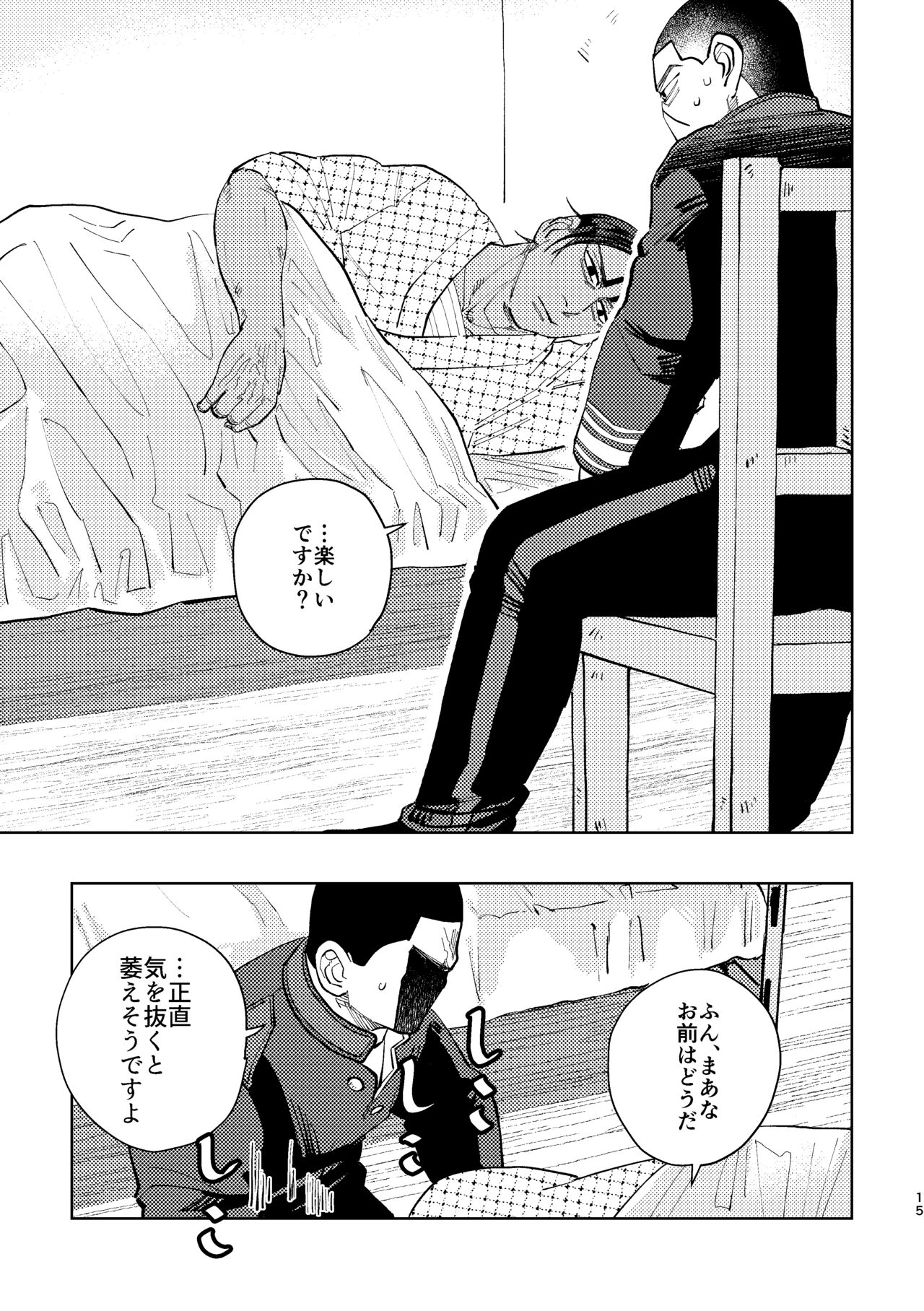 [麦] 【WEB再録】これも仕事ですから【R18】