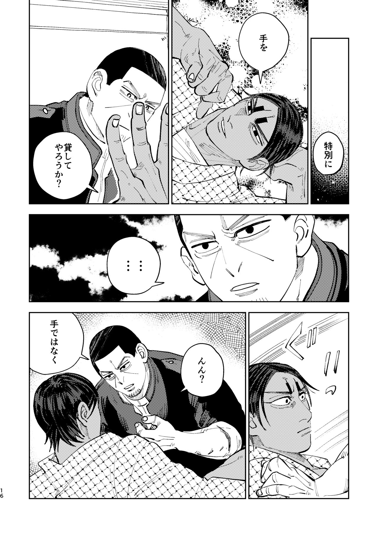 [麦] 【WEB再録】これも仕事ですから【R18】