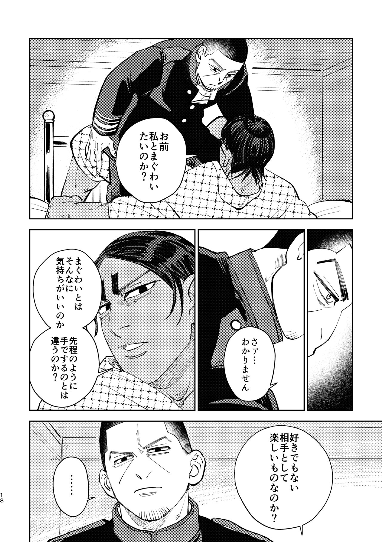 [麦] 【WEB再録】これも仕事ですから【R18】