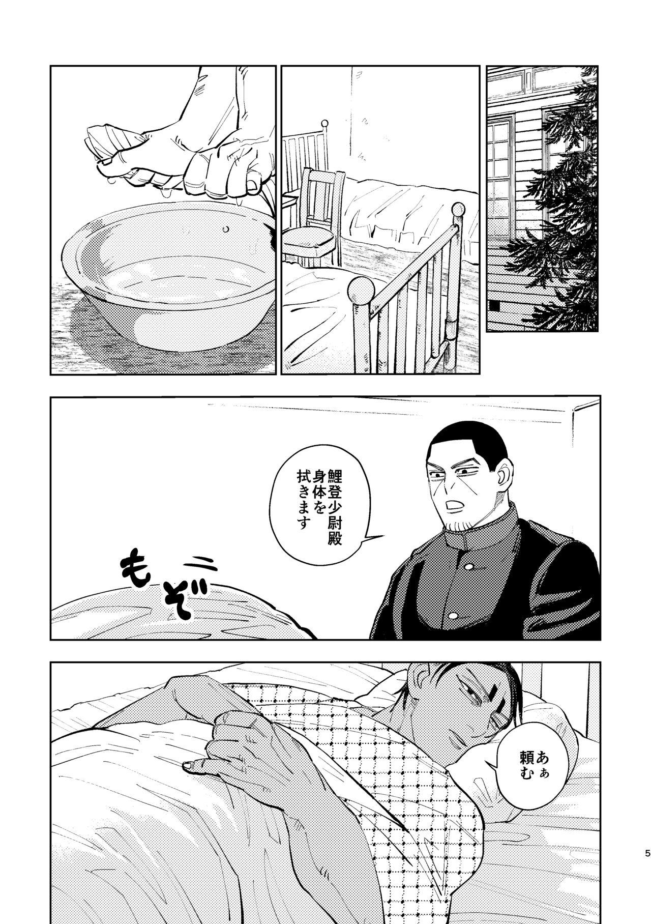 [麦] 【WEB再録】これも仕事ですから【R18】
