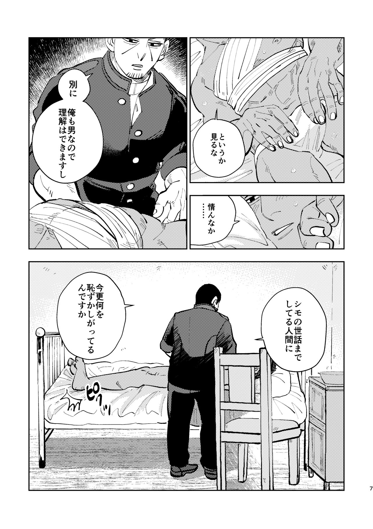 [麦] 【WEB再録】これも仕事ですから【R18】