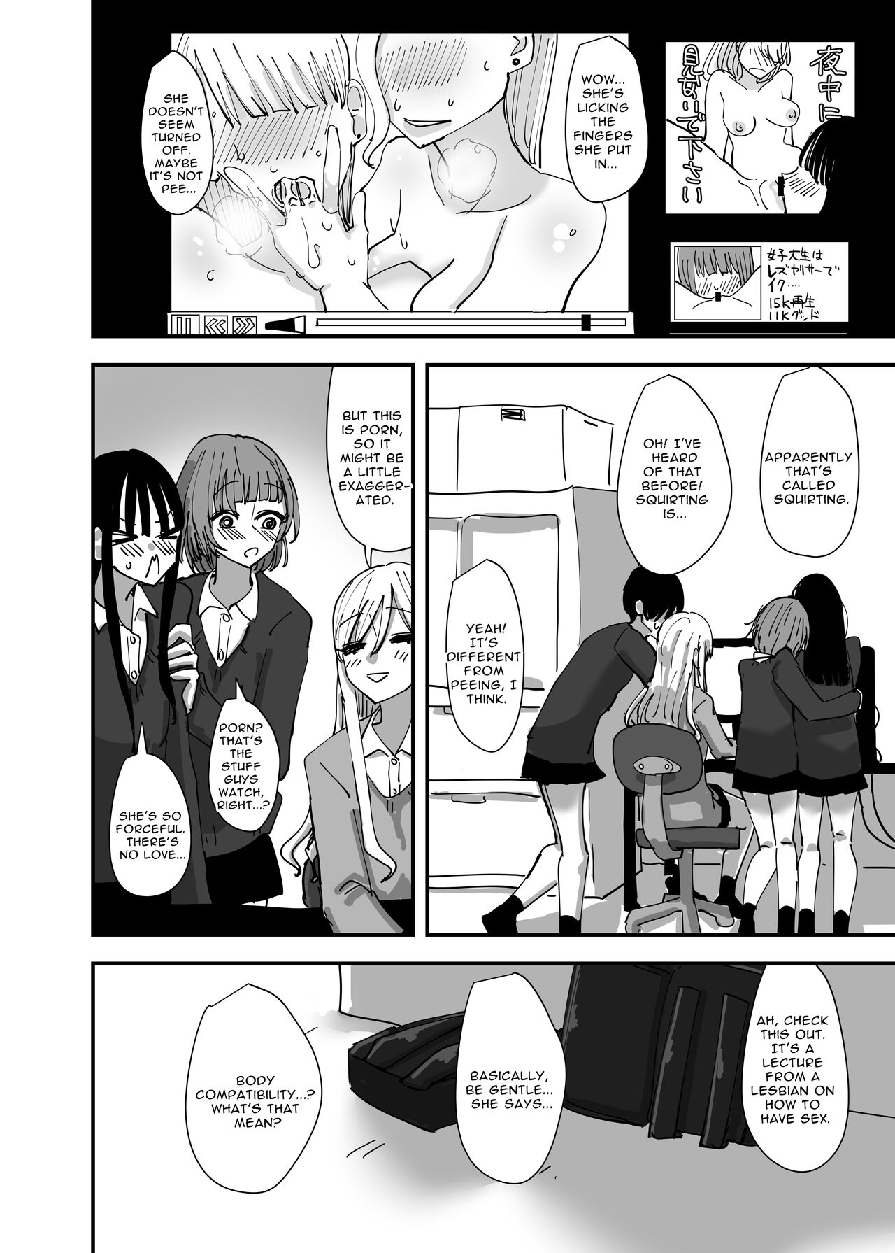 [アウェイ田] 百合、咲き乱れる [英訳]