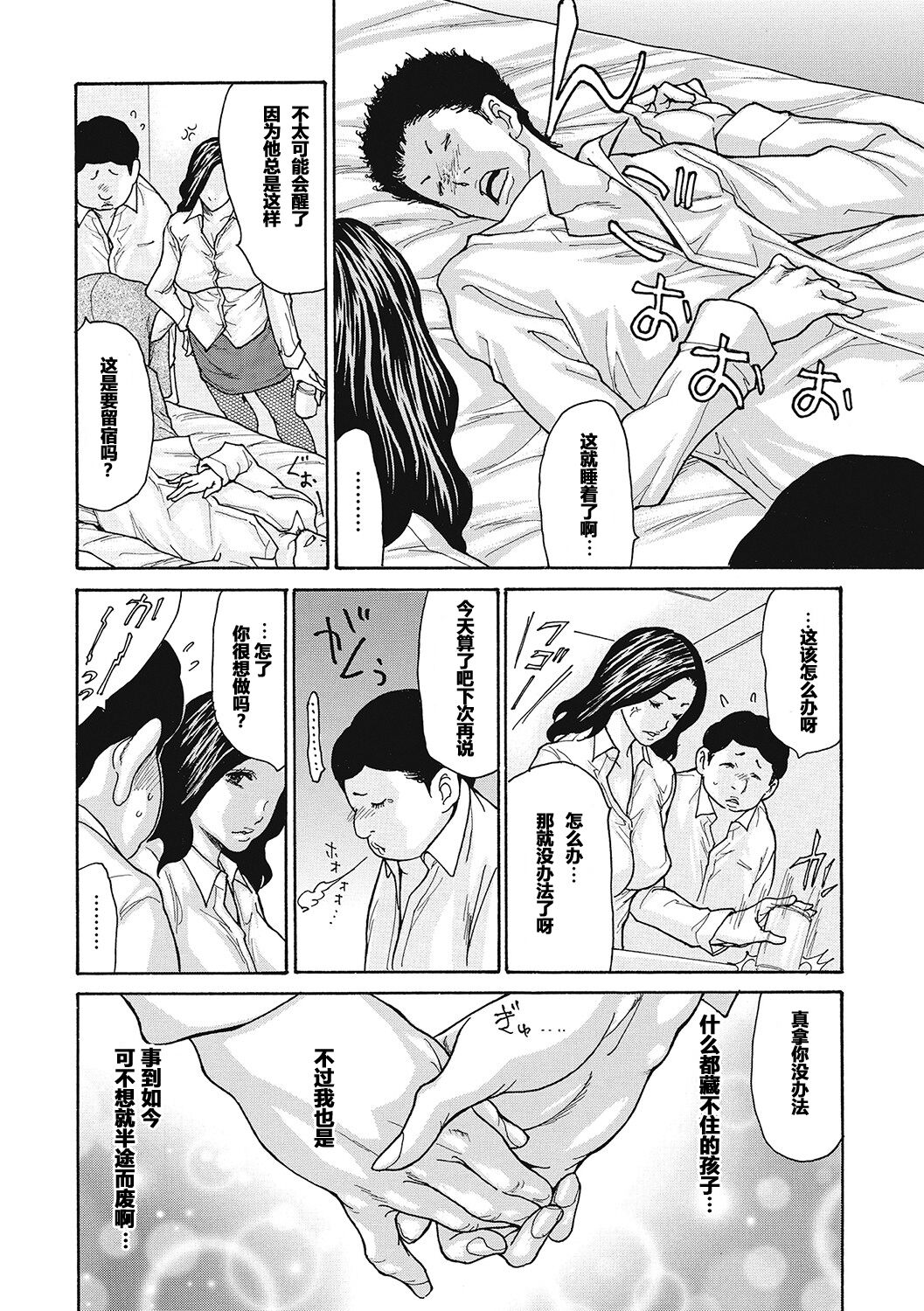 [葵ヒトリ] 気弱な部下の育て方 後編 (疼く女上司を舐め寝取り) [中国翻訳] [DL版]