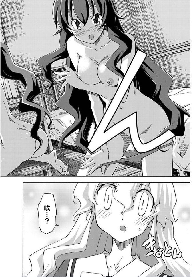 [糸杉柾宏]ALL I NEED 第4-6 話[中国翻訳]