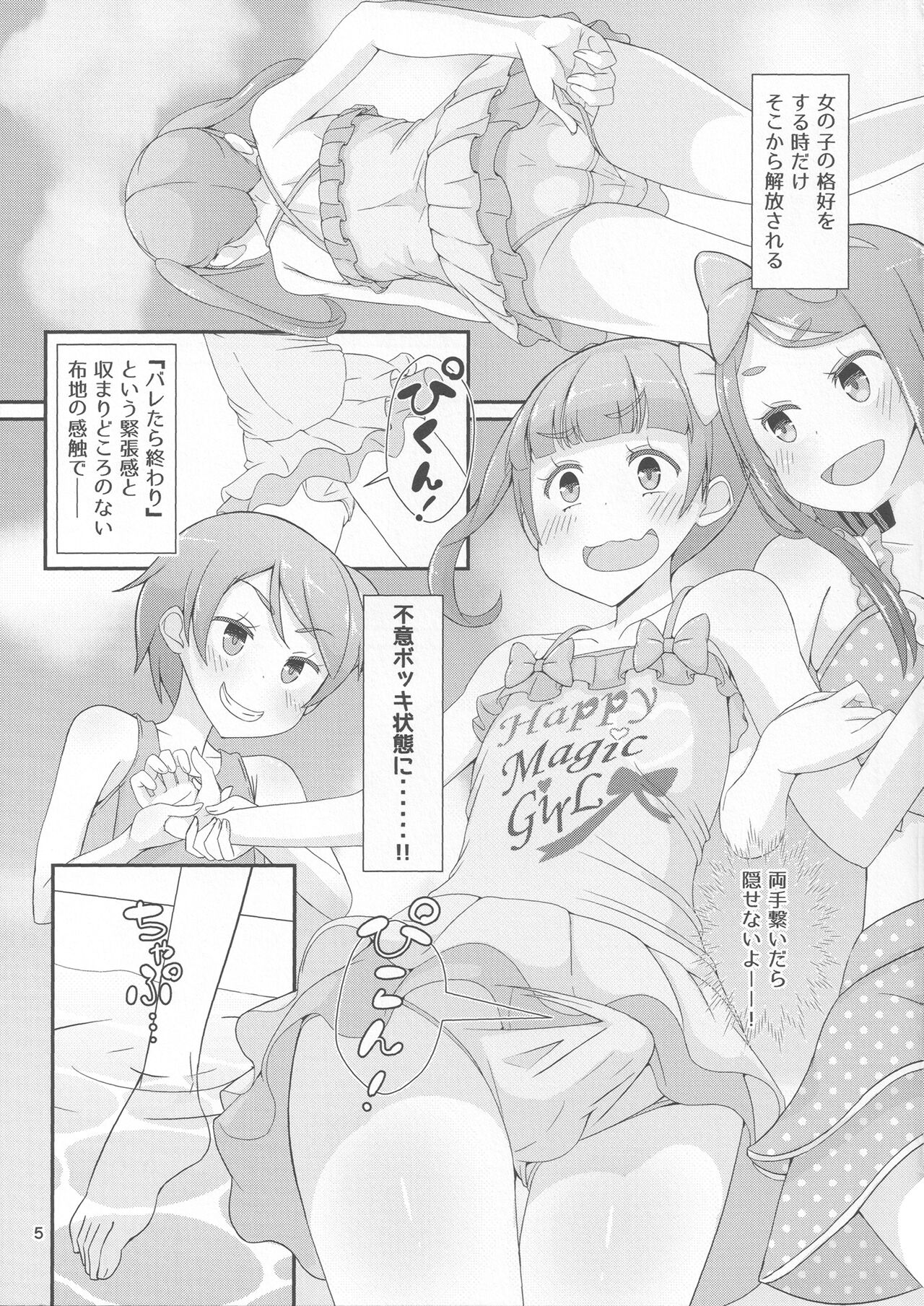 先生！撮影会で女児装してみて！