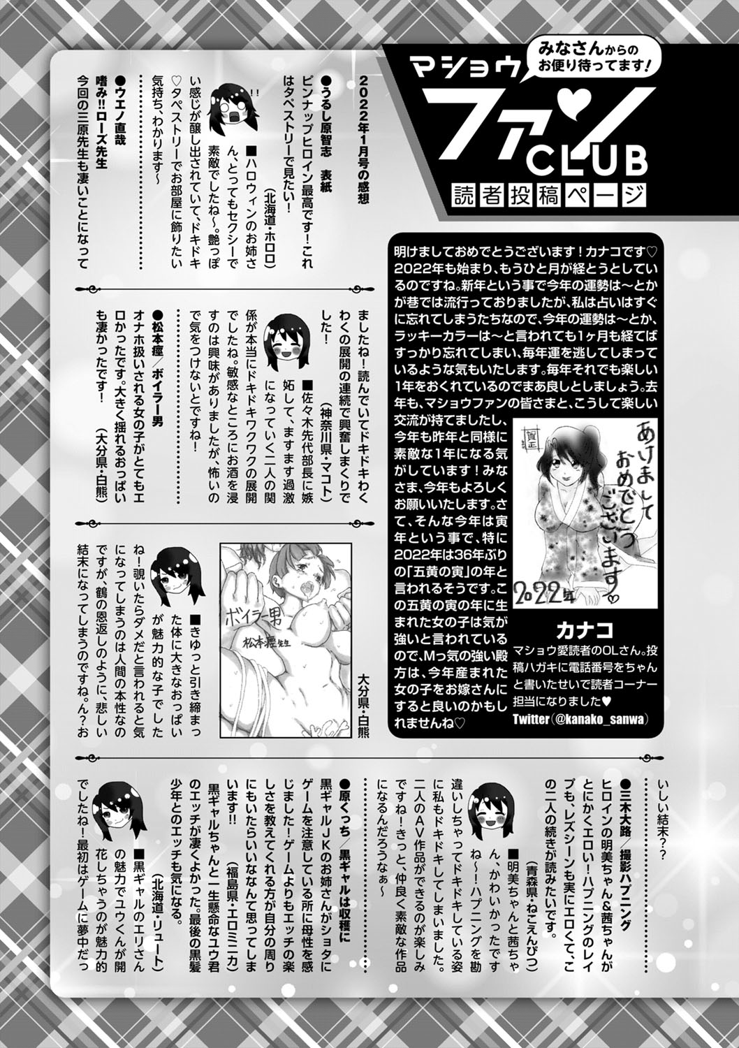 コミックマショウ 2022年3月号 [DL版]