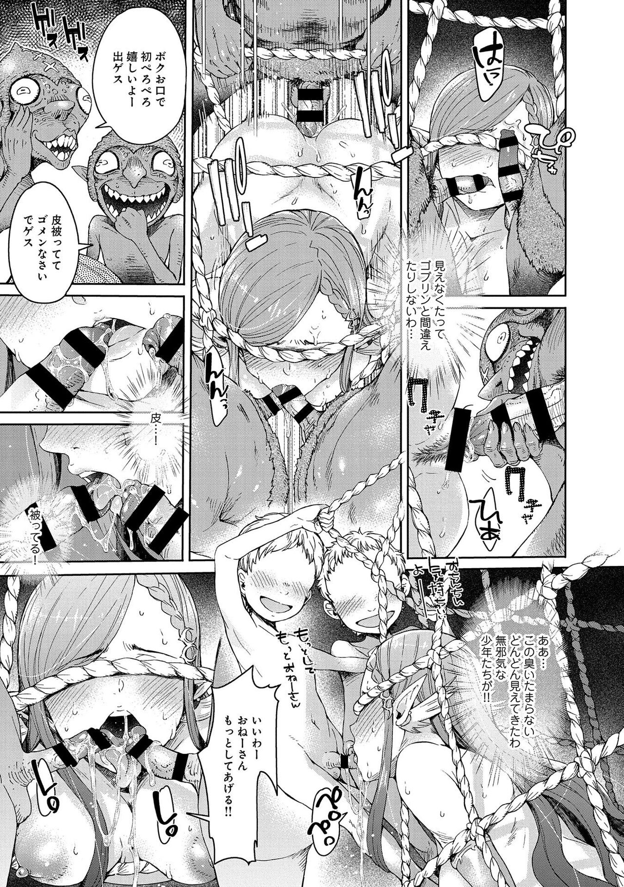 [U3DASH編集部 (H9)] エルフ姫の珍道中はじめました [DL版]