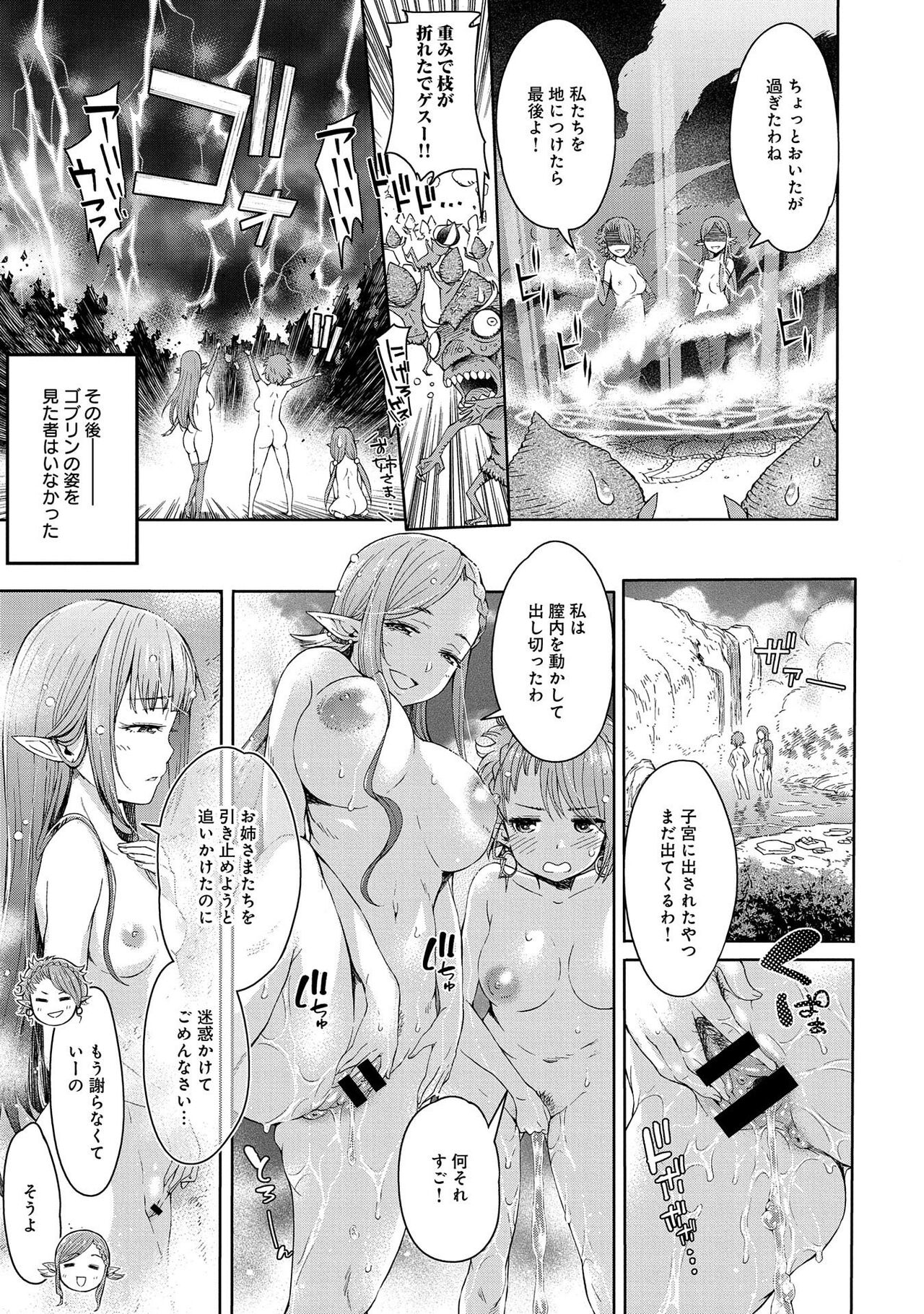 [U3DASH編集部 (H9)] エルフ姫の珍道中はじめました [DL版]