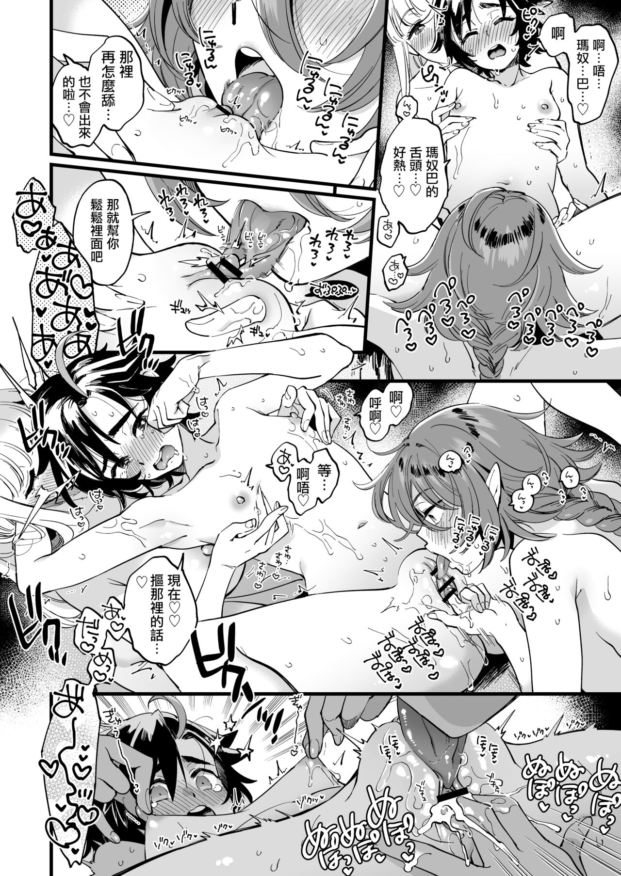 [その他大勢Z (ゆかたろ)] なかよし女冒険者は夜になると宿屋でめちゃくちゃえっちする [中国翻訳] [進行中] [DL版]