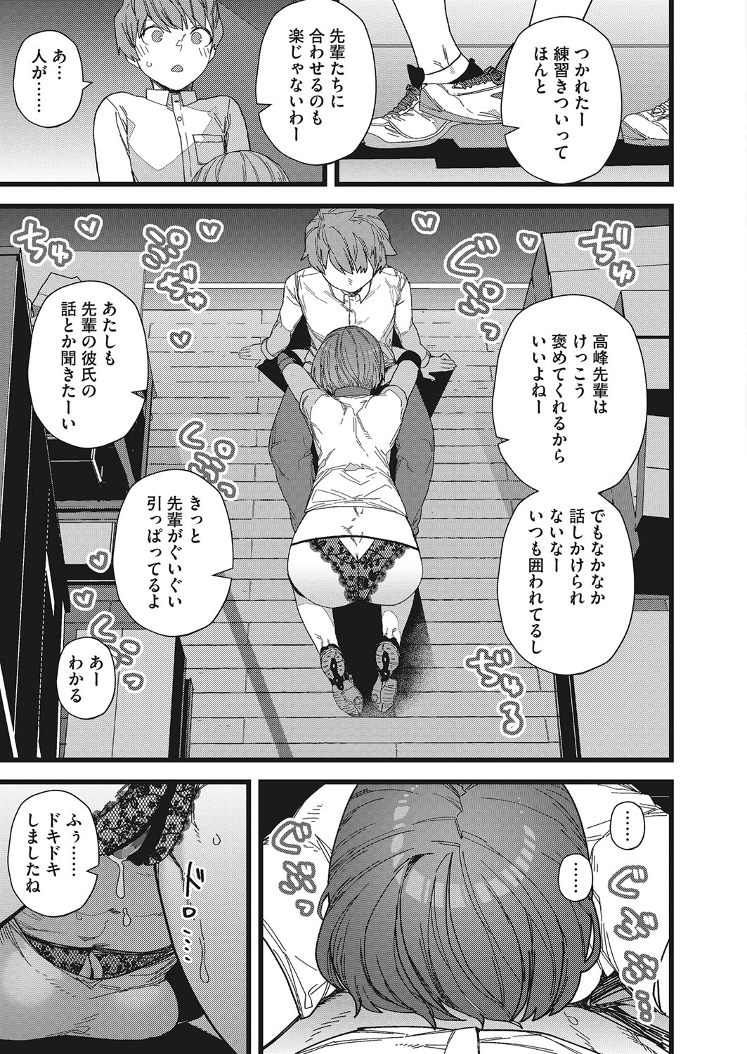 コミックホットミルク 2022年3月号 [DL版]