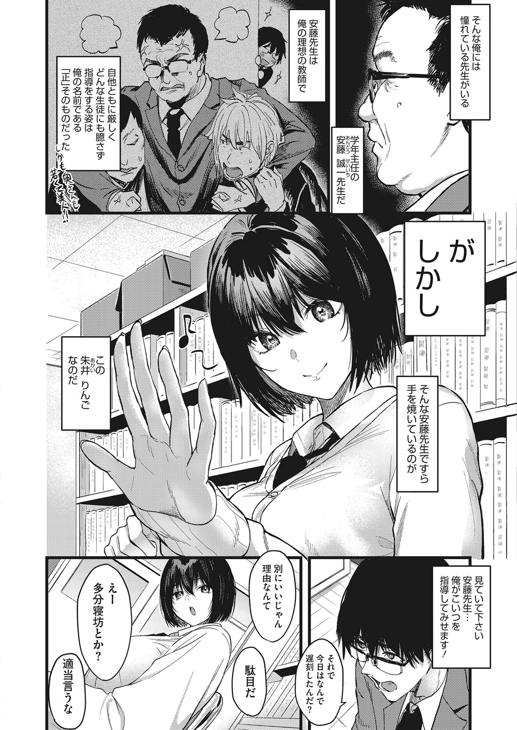 コミックホットミルク 2022年3月号 [DL版]