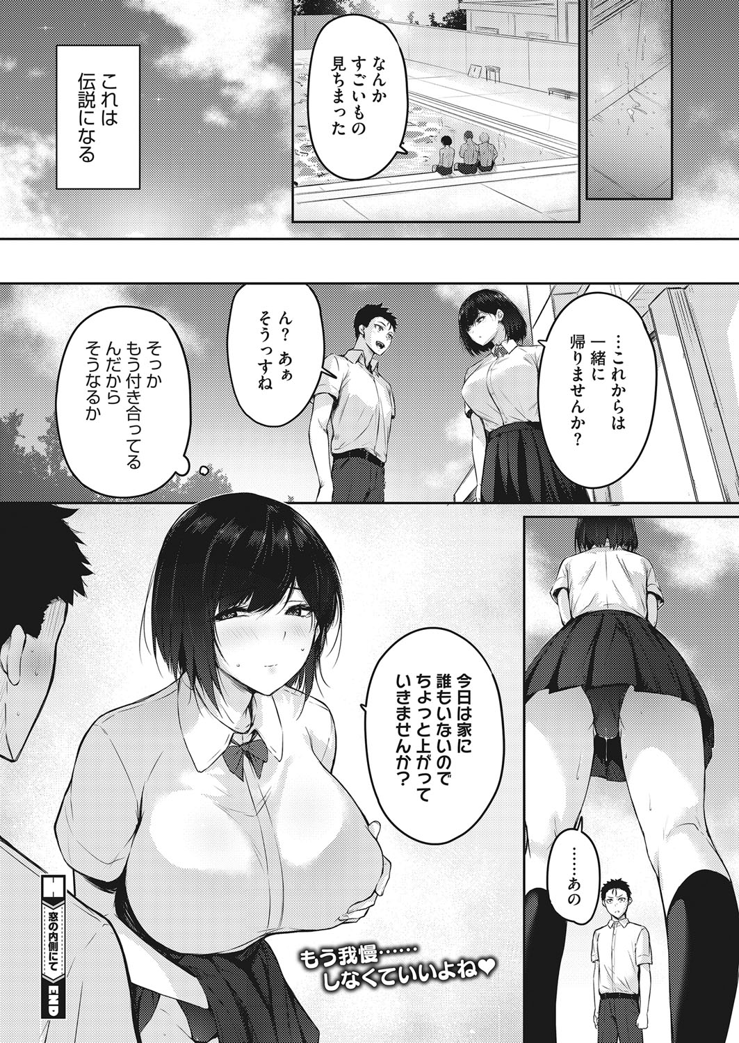 コミックホットミルク 2022年3月号 [DL版]