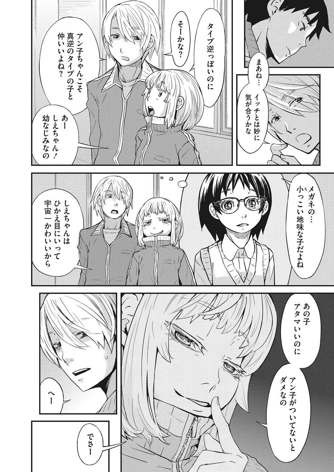 コミックホットミルク 2022年3月号 [DL版]