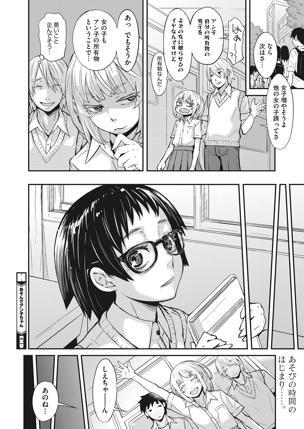 コミックホットミルク 2022年3月号 [DL版]