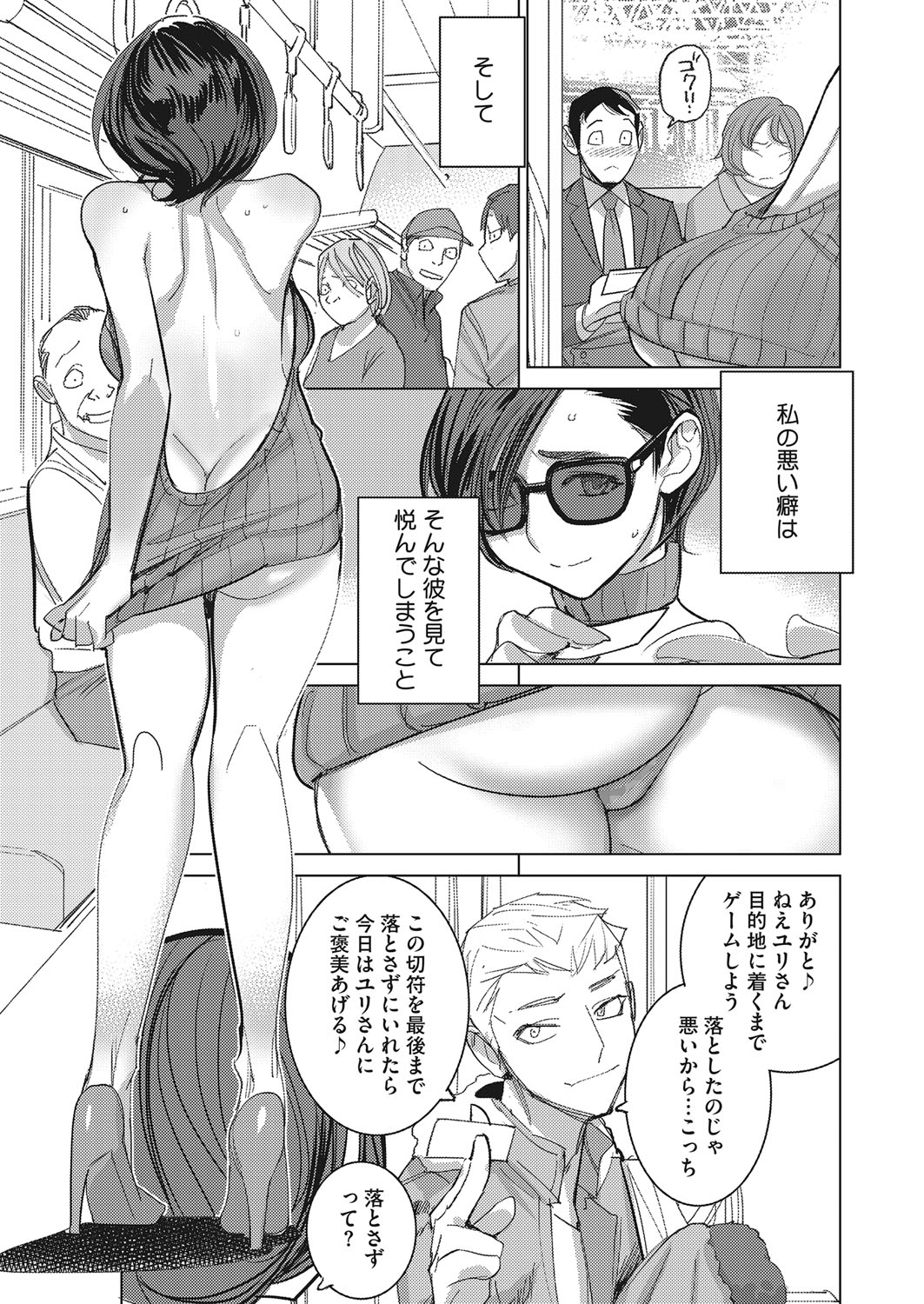 コミックホットミルク 2022年3月号 [DL版]