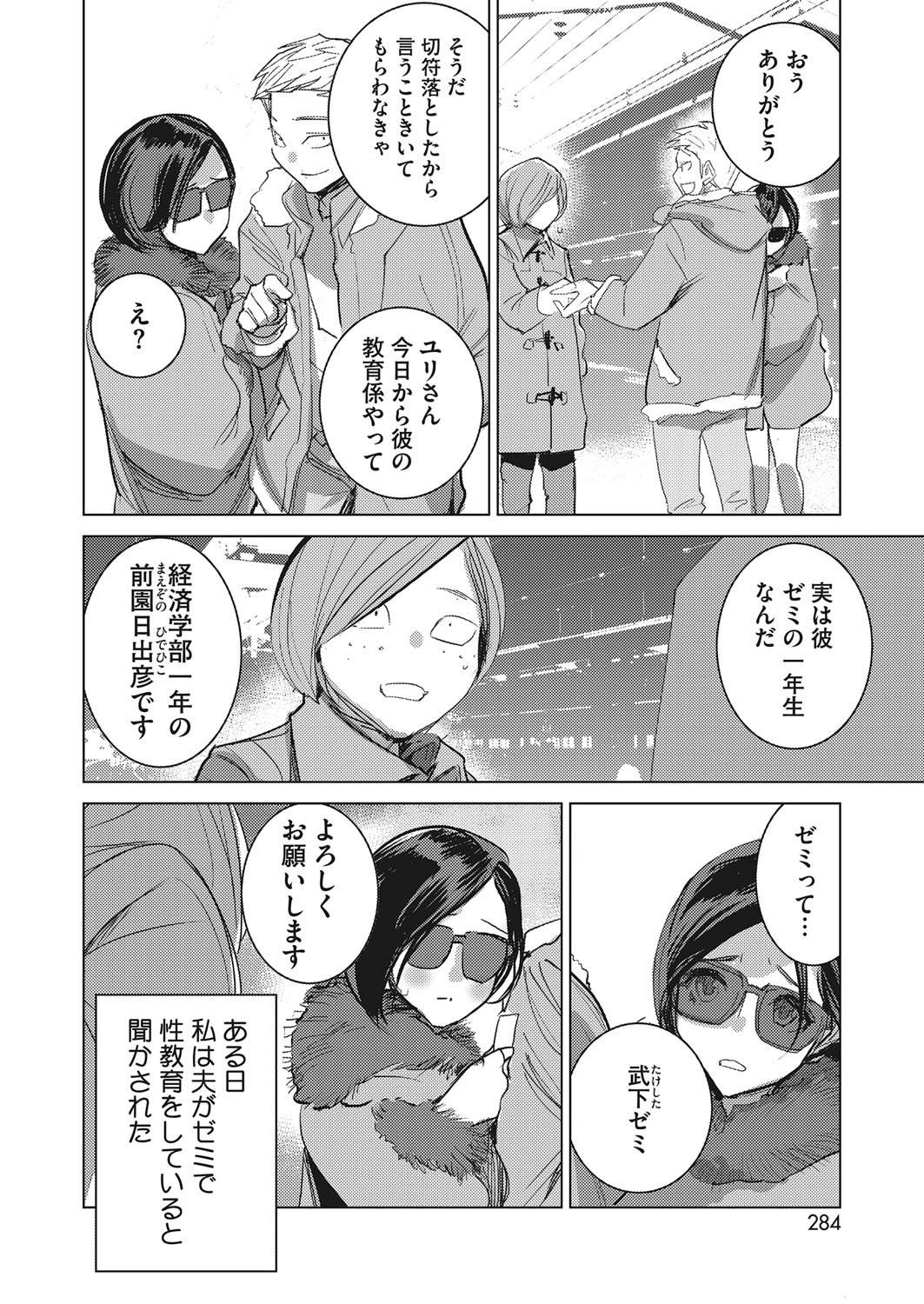 コミックホットミルク 2022年3月号 [DL版]
