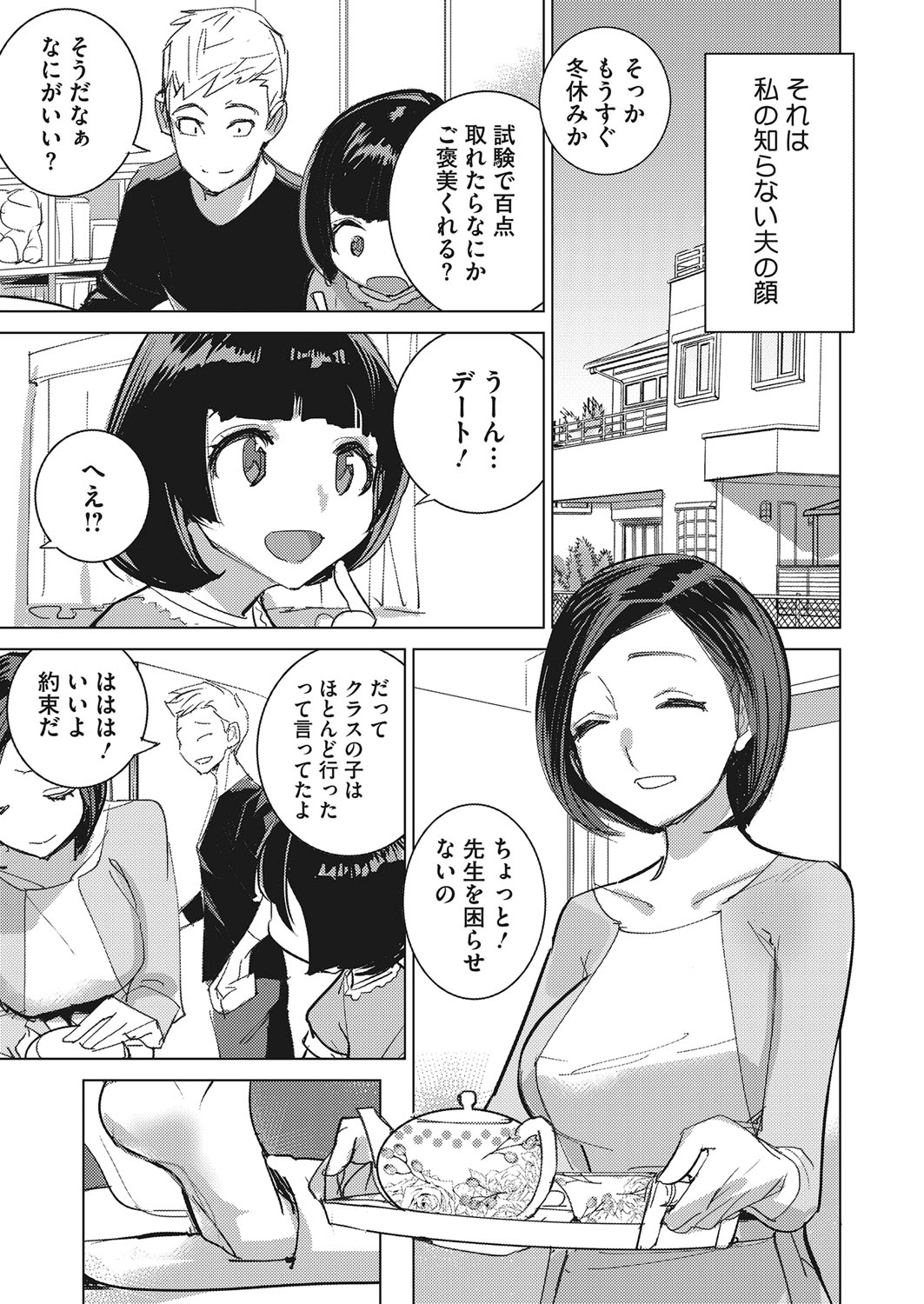 コミックホットミルク 2022年3月号 [DL版]