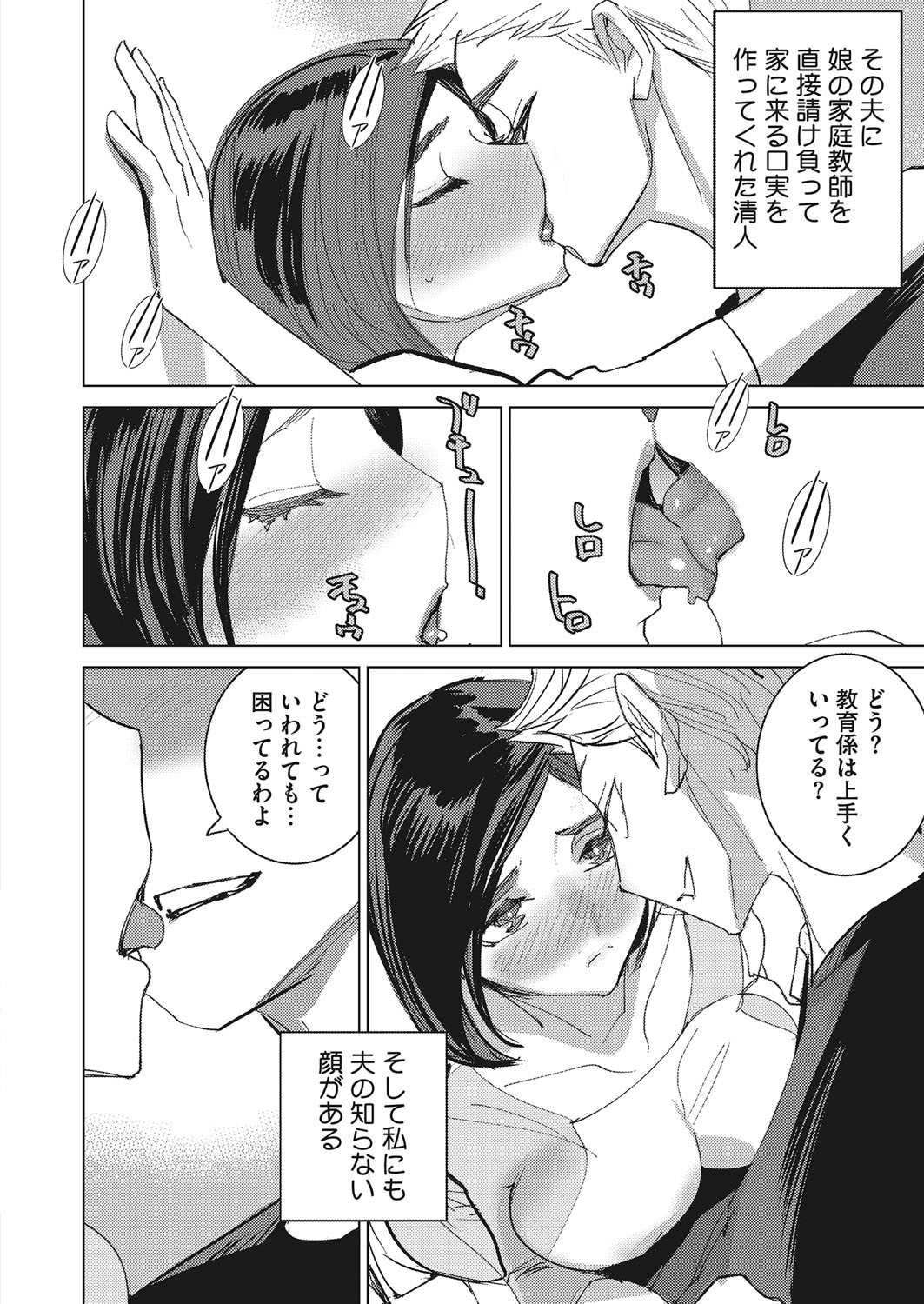 コミックホットミルク 2022年3月号 [DL版]