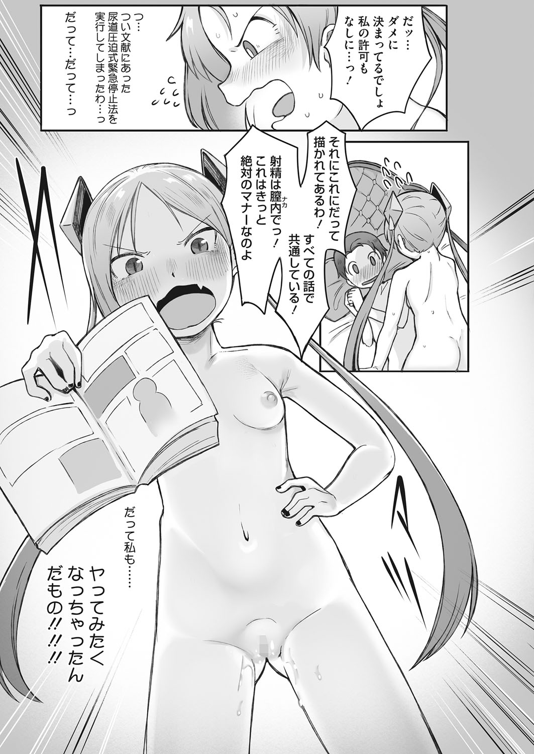 コミックホットミルク 2022年3月号 [DL版]