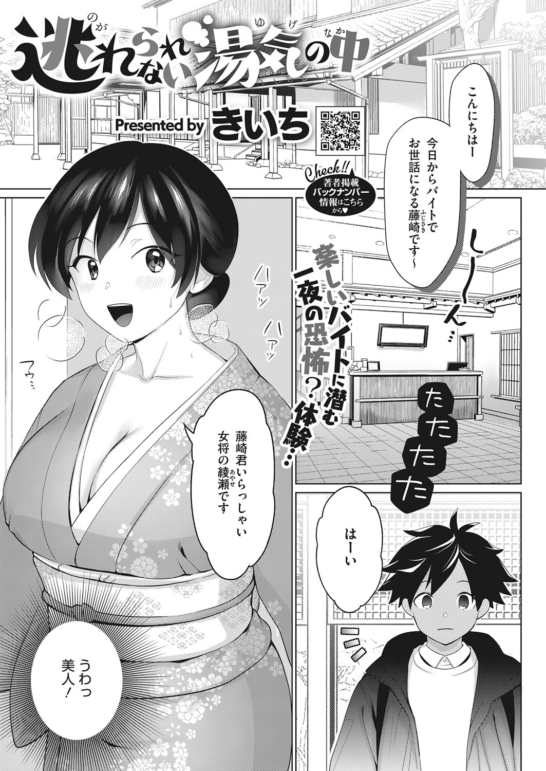 コミックホットミルク 2022年3月号 [DL版]