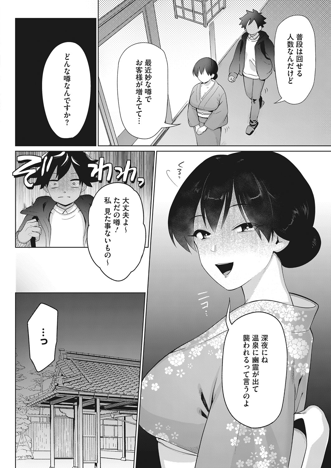 コミックホットミルク 2022年3月号 [DL版]