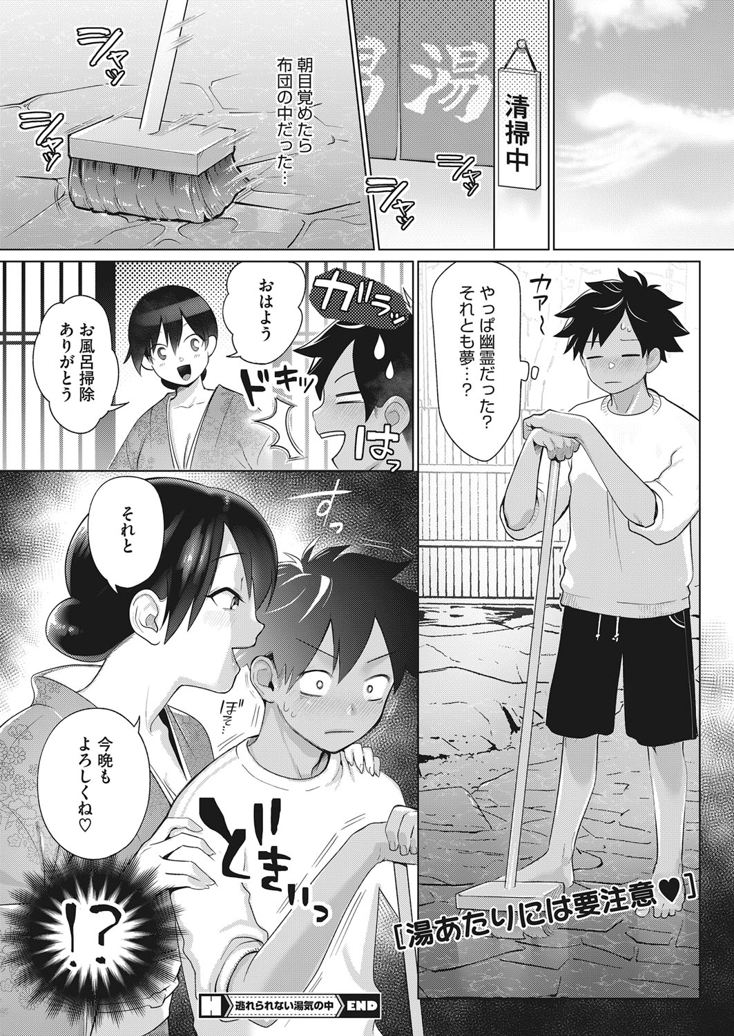 コミックホットミルク 2022年3月号 [DL版]