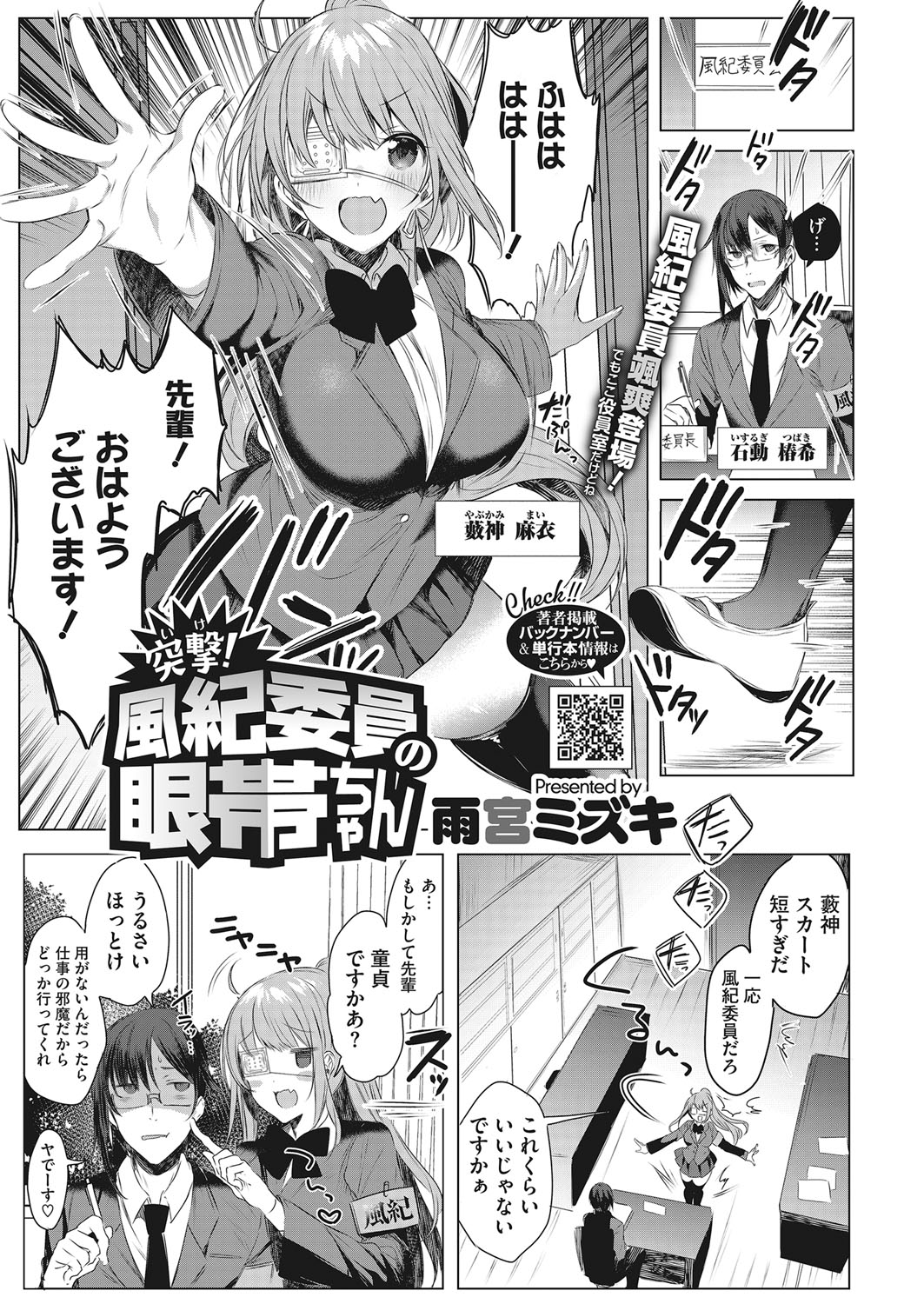 コミックホットミルク 2022年3月号 [DL版]