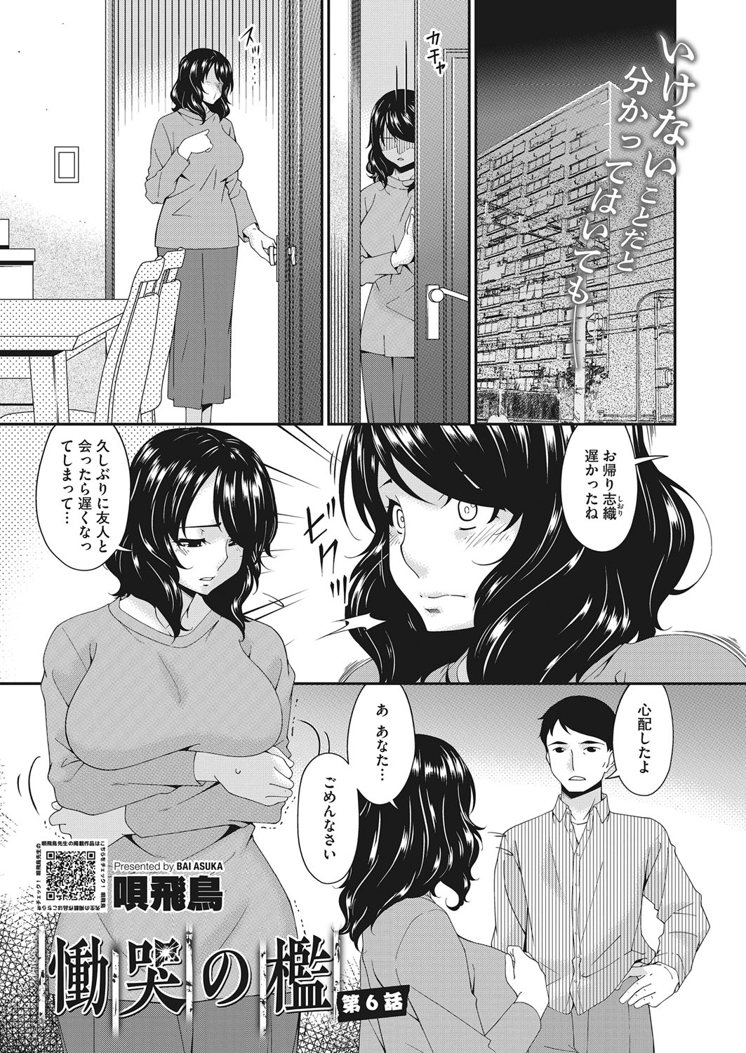 コミックホットミルク 2022年3月号 [DL版]