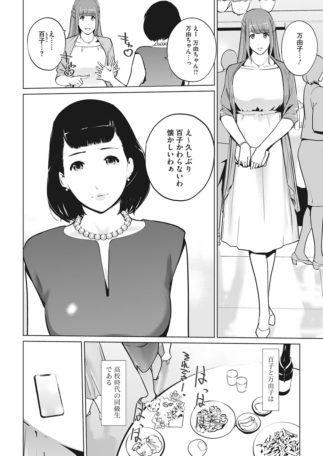 コミックホットミルク 2022年3月号 [DL版]