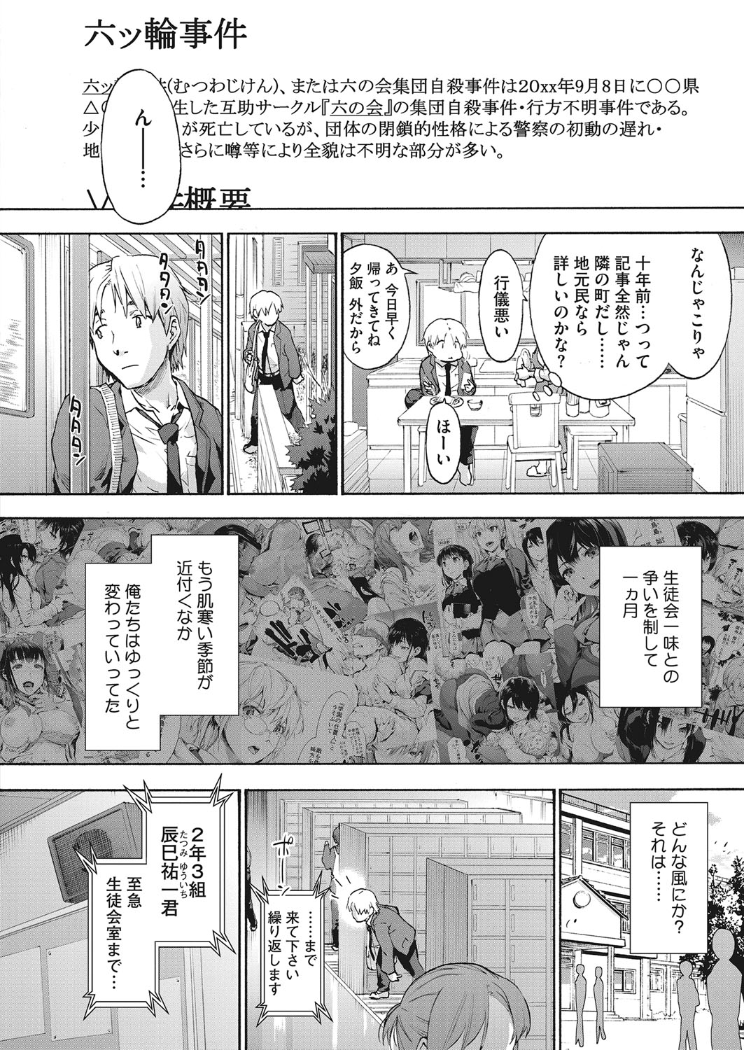 コミックホットミルク 2022年3月号 [DL版]