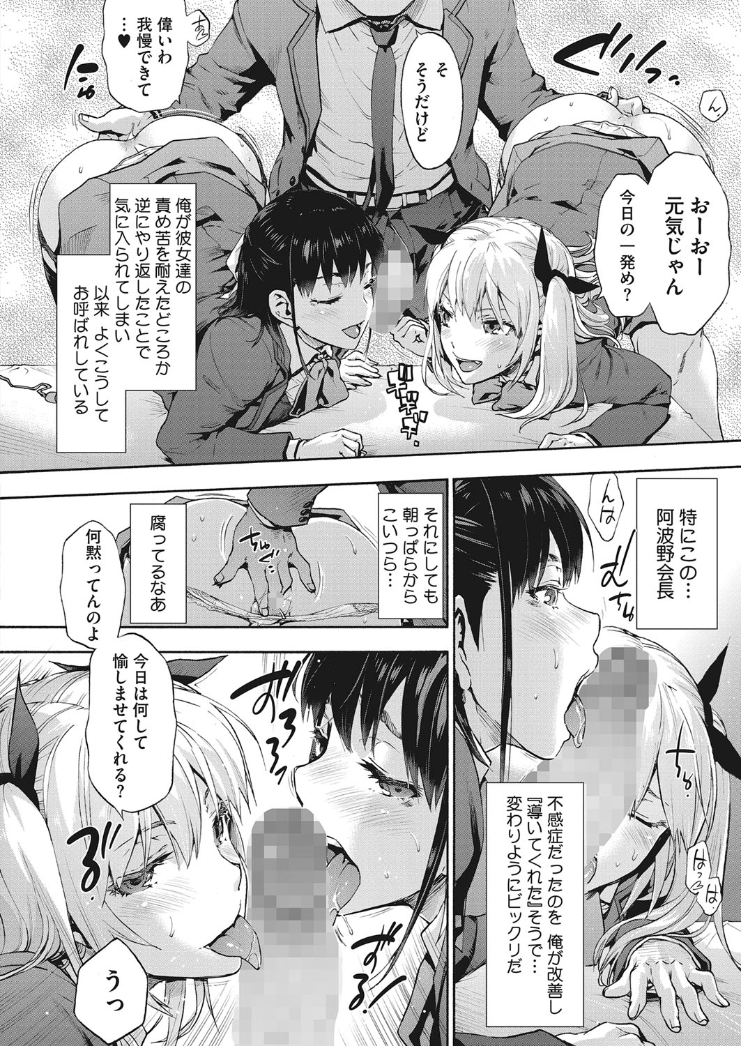 コミックホットミルク 2022年3月号 [DL版]