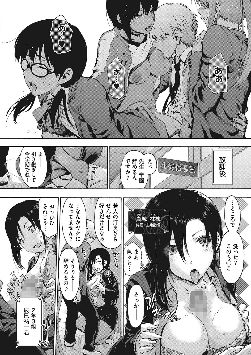 コミックホットミルク 2022年3月号 [DL版]