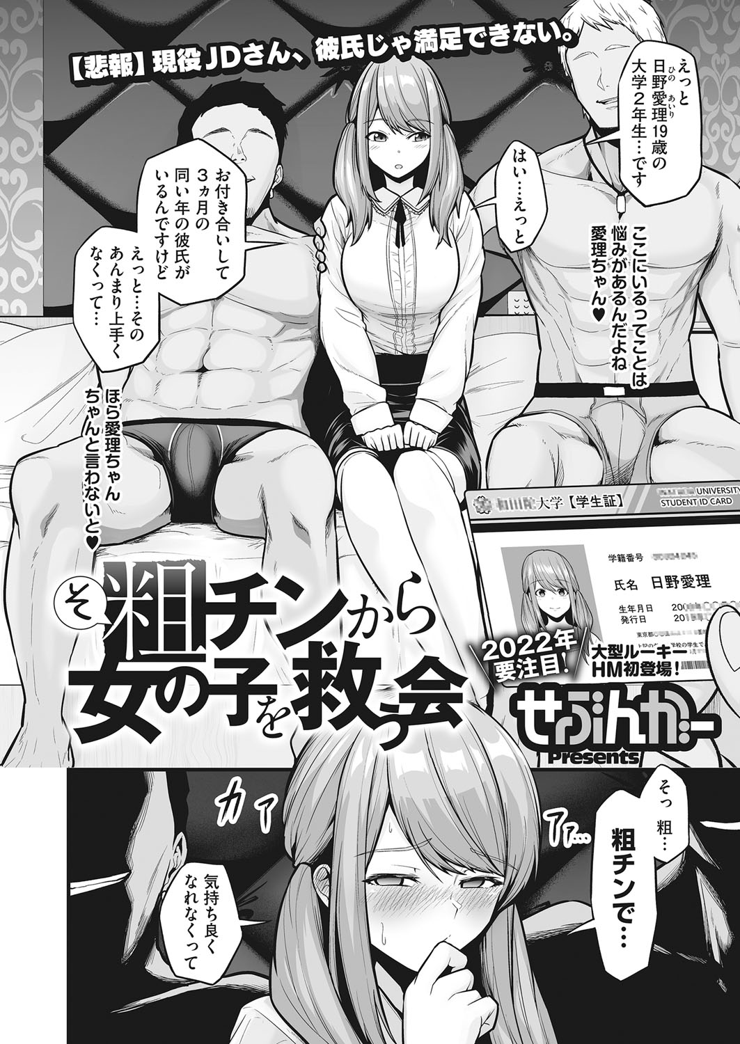 コミックホットミルク 2022年3月号 [DL版]