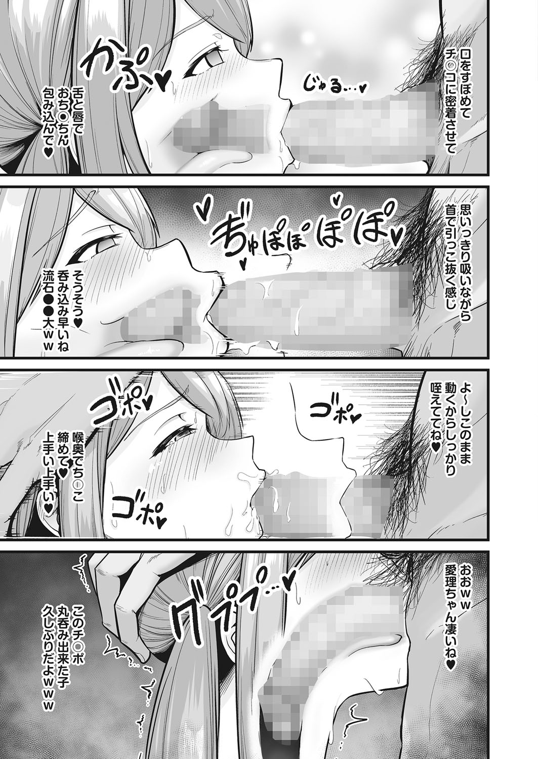 コミックホットミルク 2022年3月号 [DL版]