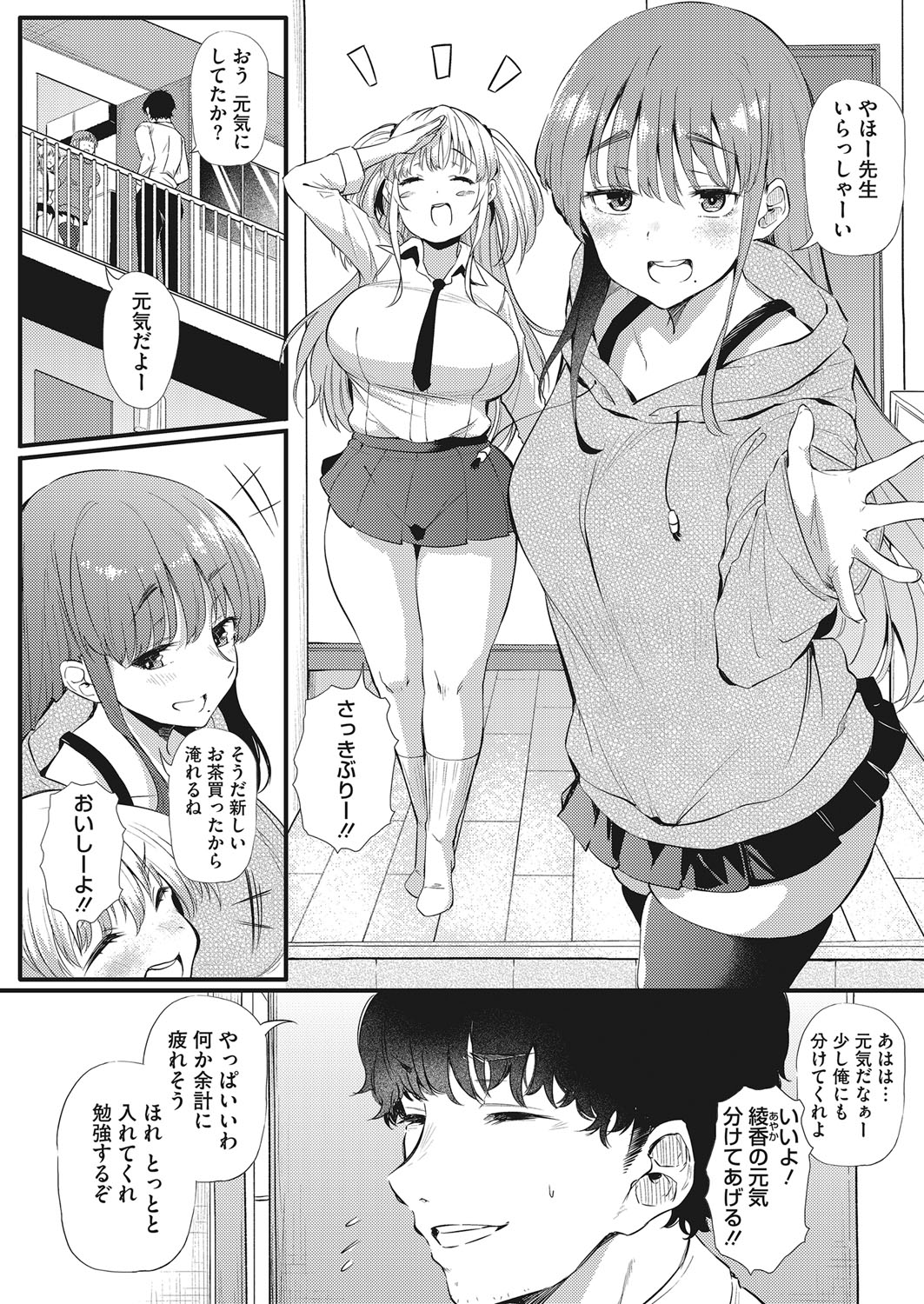 コミックホットミルク 2022年3月号 [DL版]