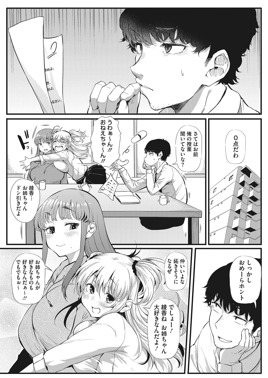 コミックホットミルク 2022年3月号 [DL版]