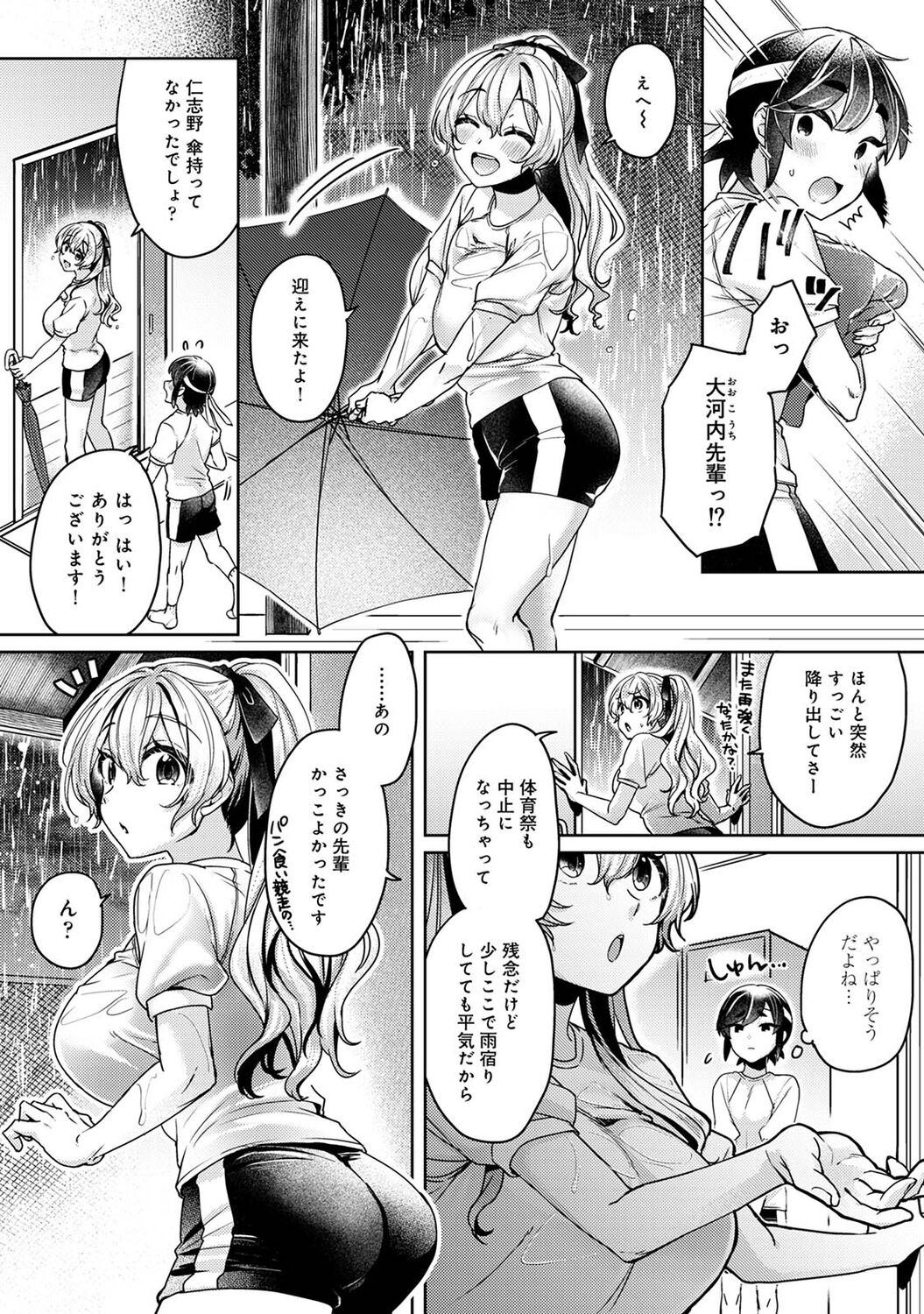 アナンガ・ランガ Vol. 80