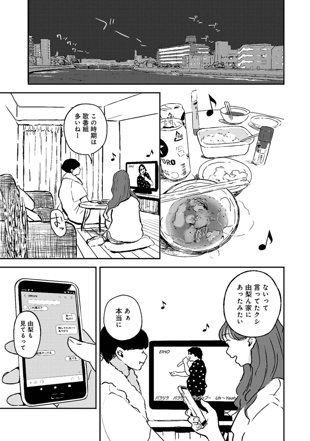 アナンガ・ランガ Vol. 80