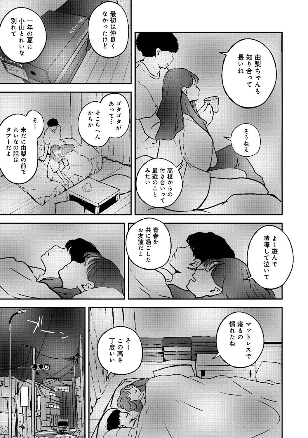 アナンガ・ランガ Vol. 80