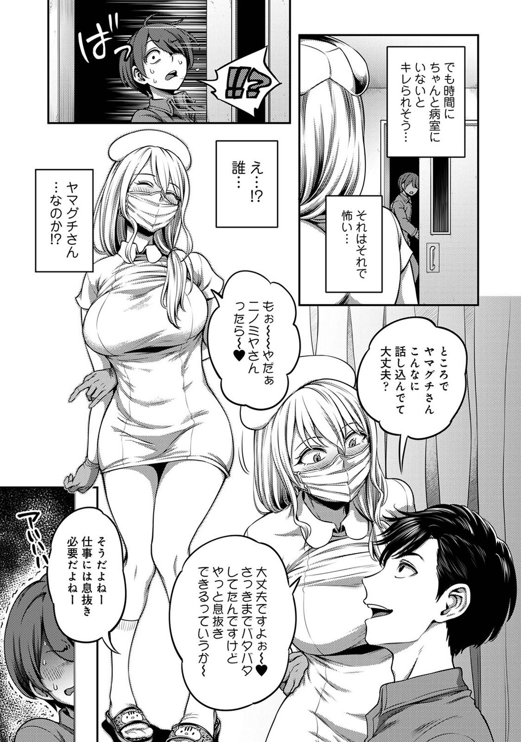 アナンガ・ランガ Vol. 80