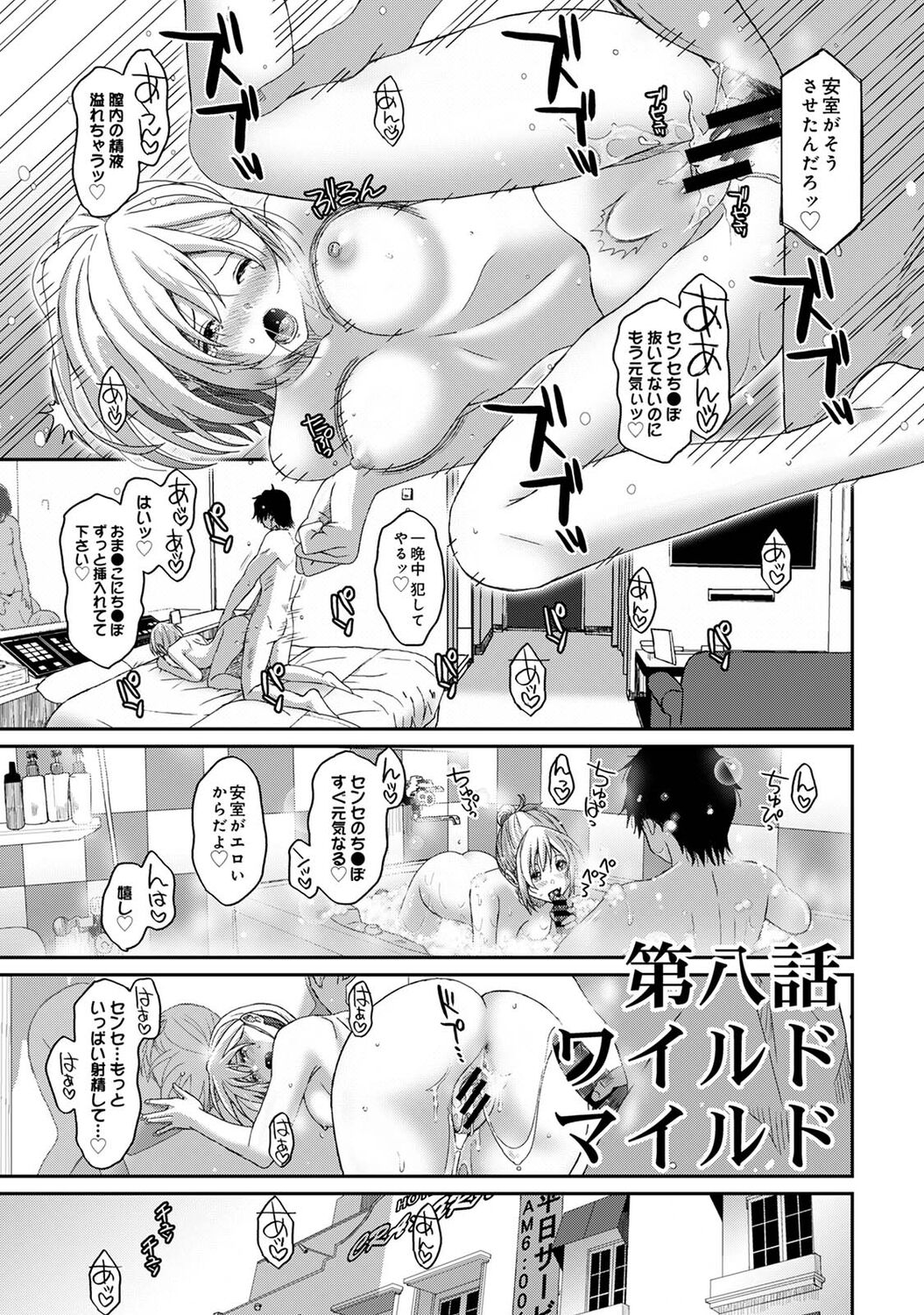 アナンガ・ランガ Vol. 80